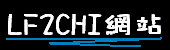 LF2 Chi 